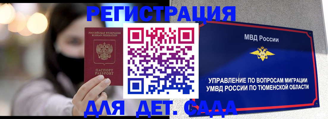 прописка паспорт в Кировске